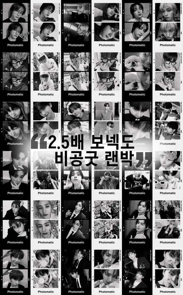 보넥도 2.5배 비공굿 랜박