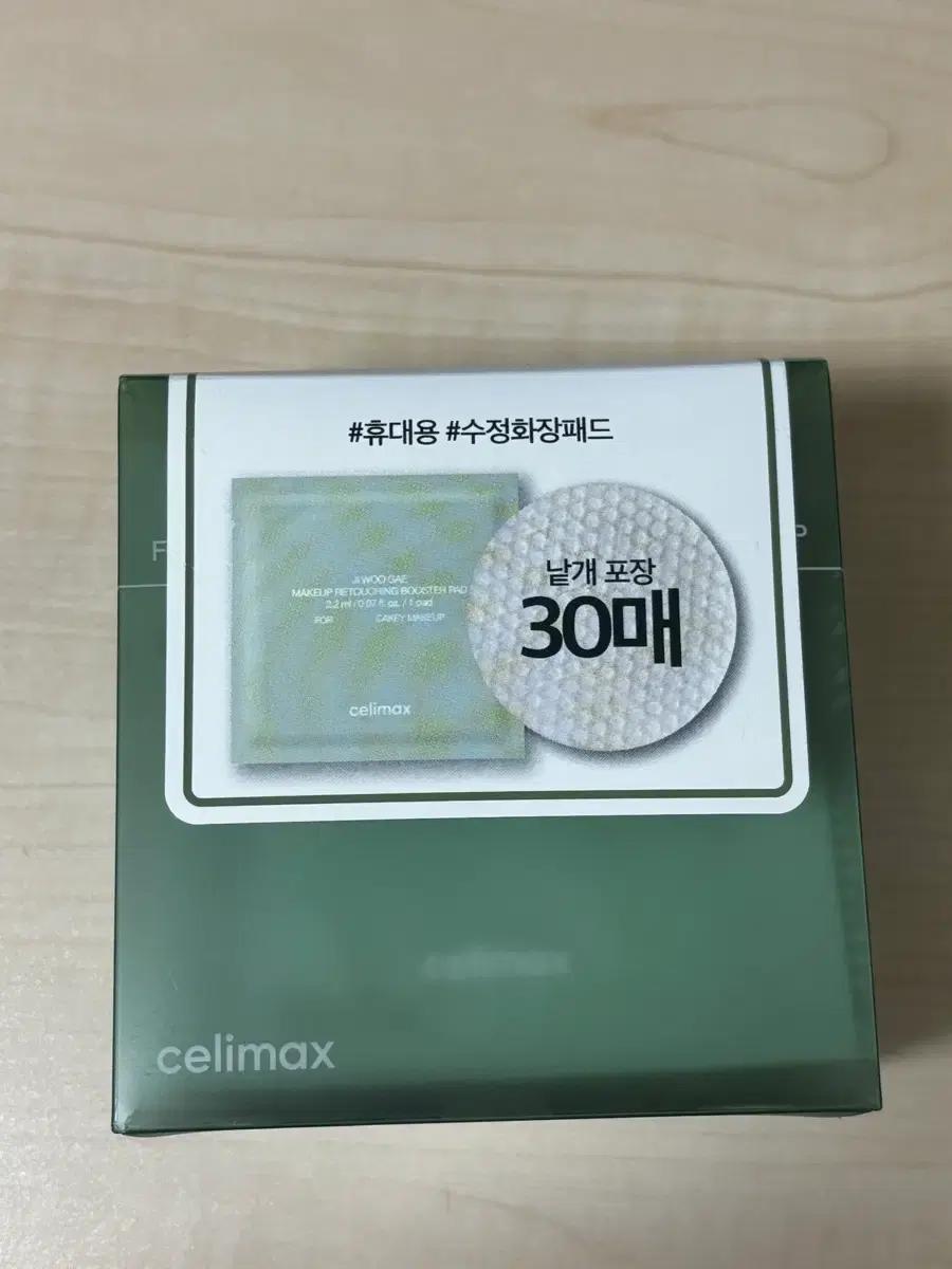 셀리맥스 수정화장패드 30매