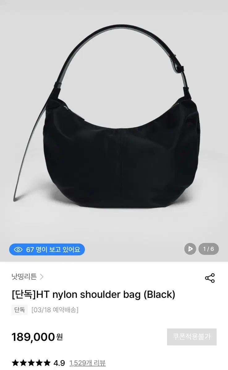 낫띵리튼 나일론 호보백(블랙)