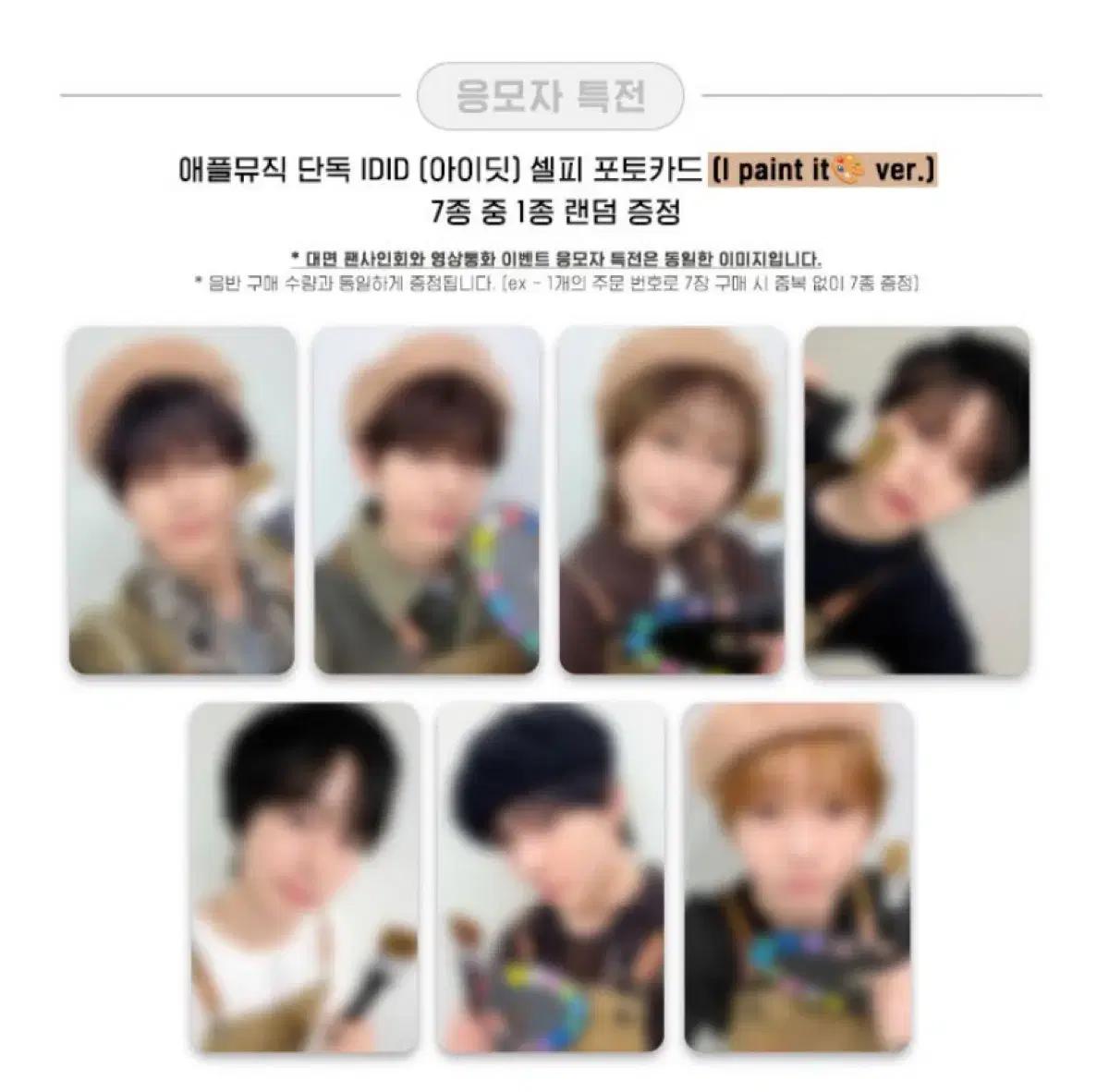 아이딧 애플뮤직 미공포 양도
