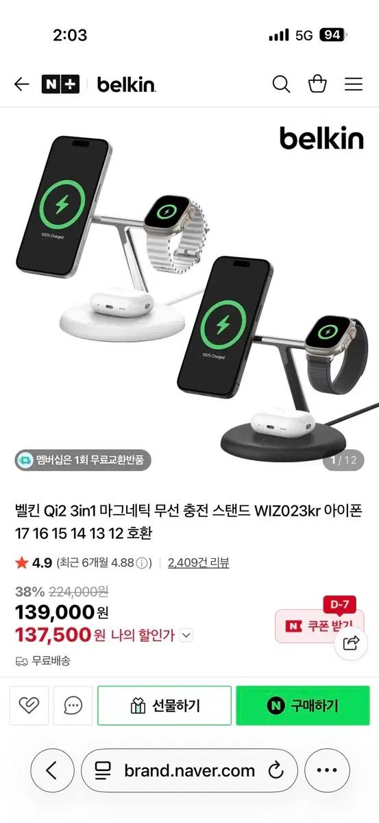 벨킨 Qi2 3in1 마그네틱 무선 충전 스탠드 WIZ023kr