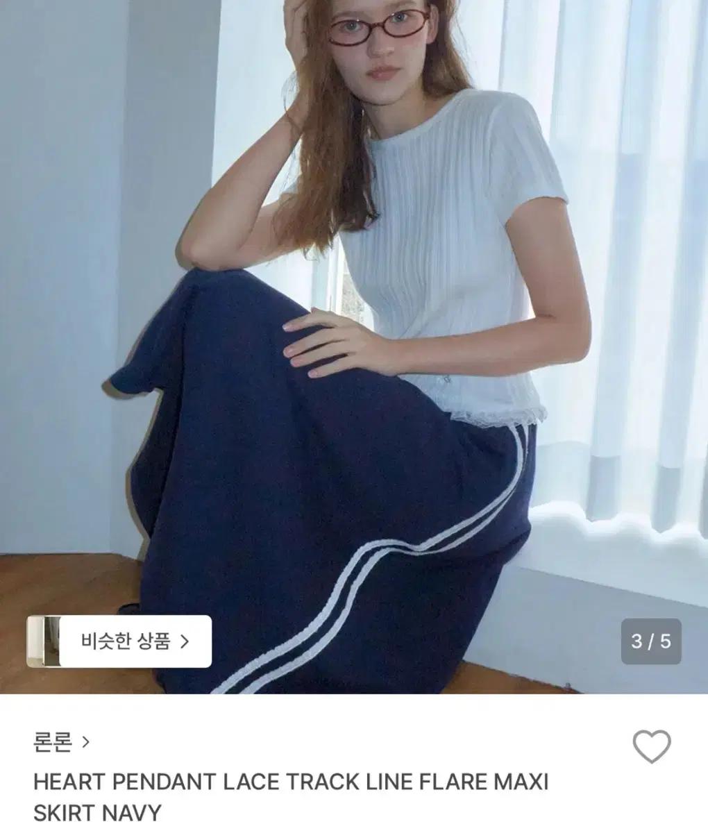 론론 네이비 트랙 라인 맥시 스커트