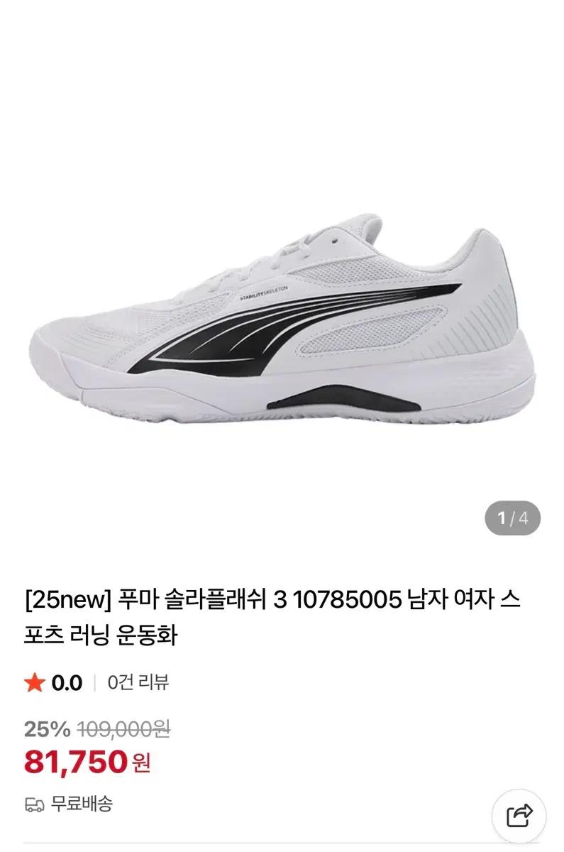 퓨마 운동화