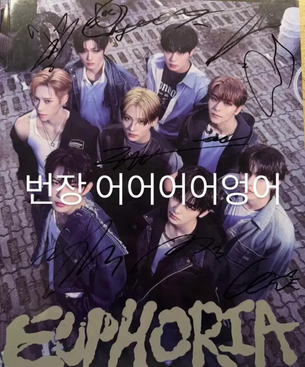 알파드라이브원 싸인앨범 ALPHA DRIVE ONE signed 친필싸인