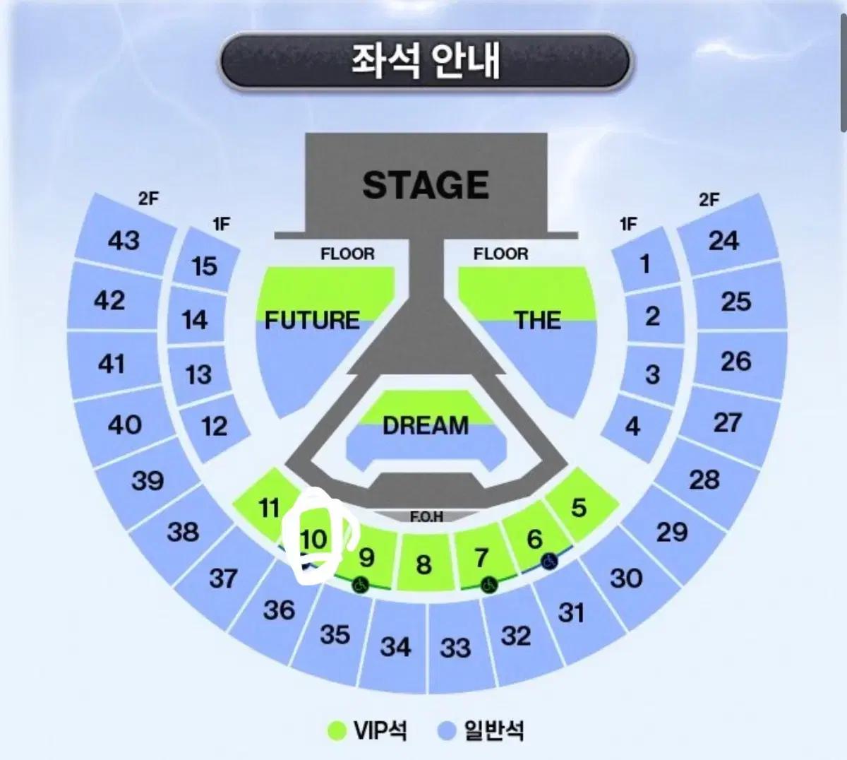 NCT DREAM 드림쇼4 앙콘 막중콘 VIP 좌석 양도