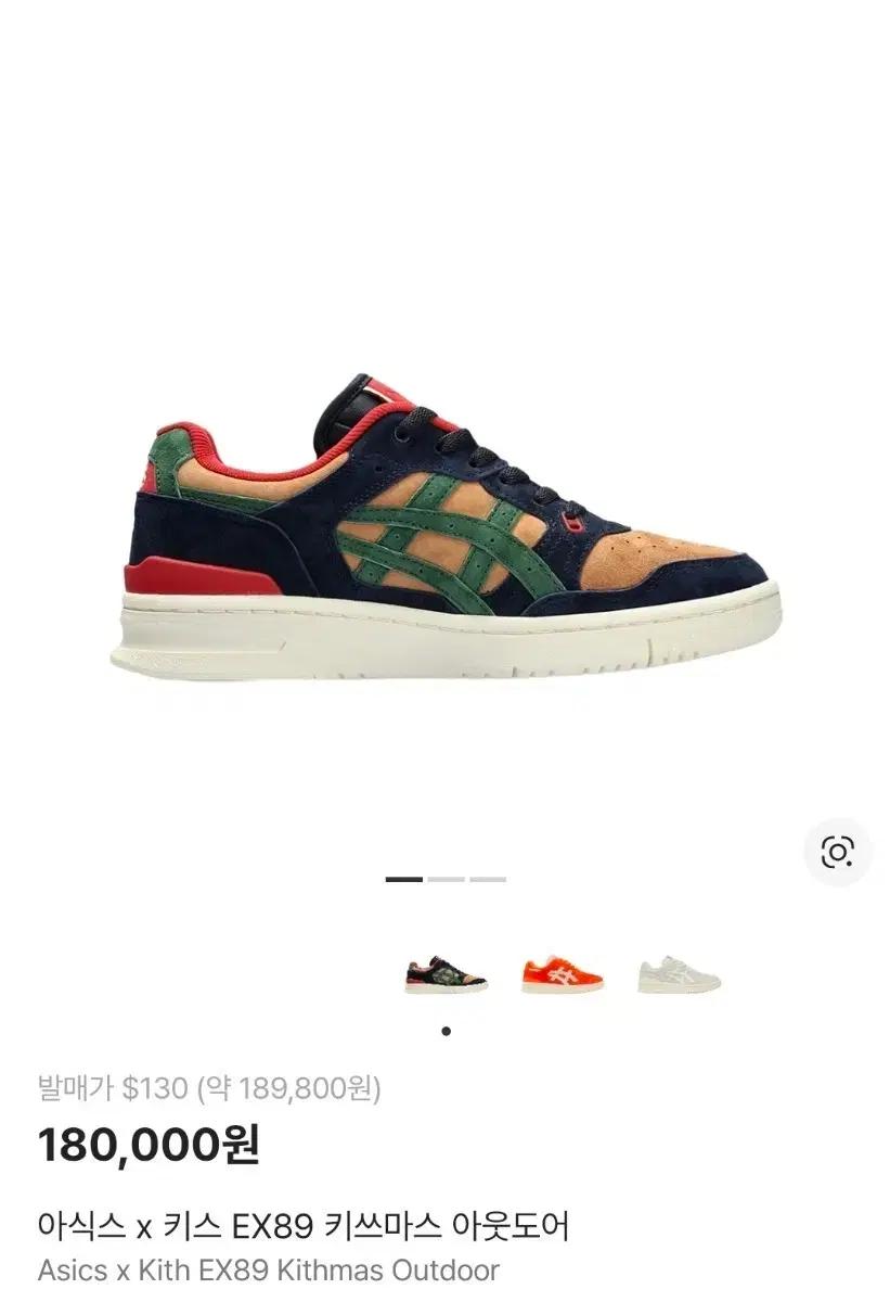 아식스x키스 EX89 키쓰마스 아웃도어 270