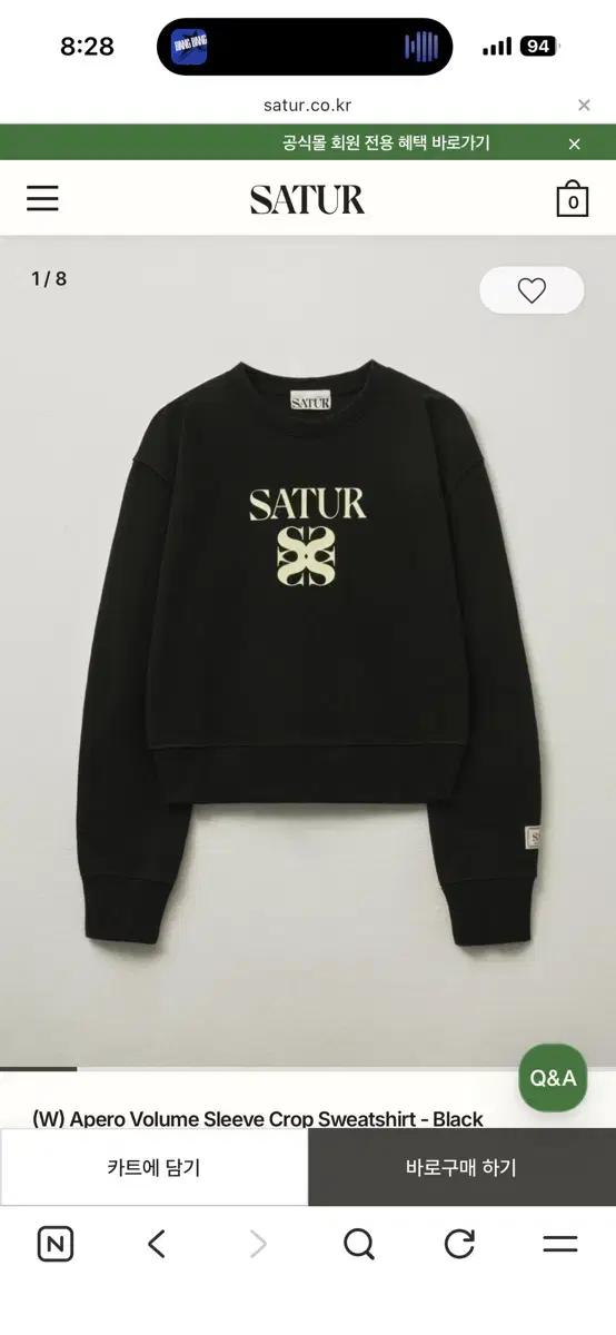 (새상품) SATUR 세터 맨투맨 블랙