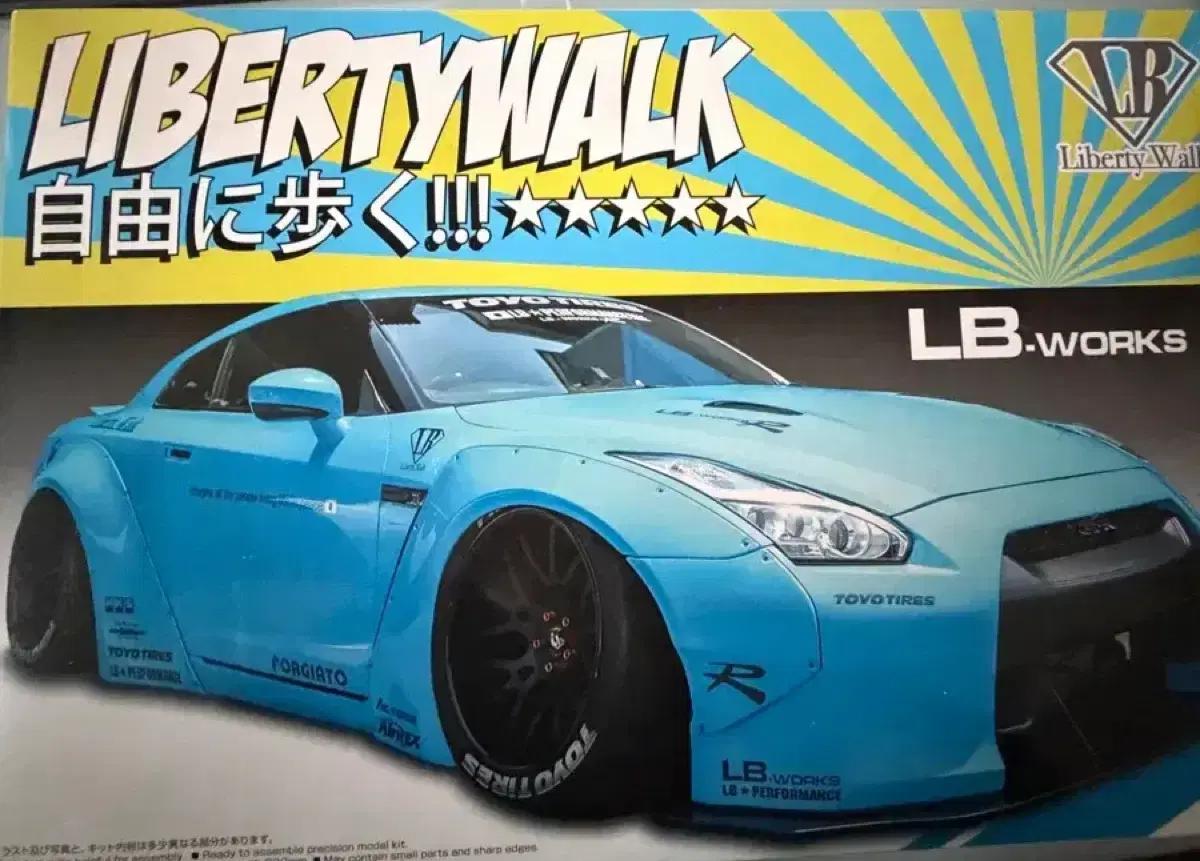 AOSHIMA 닛산 GTR 리버티워크 LB 키트