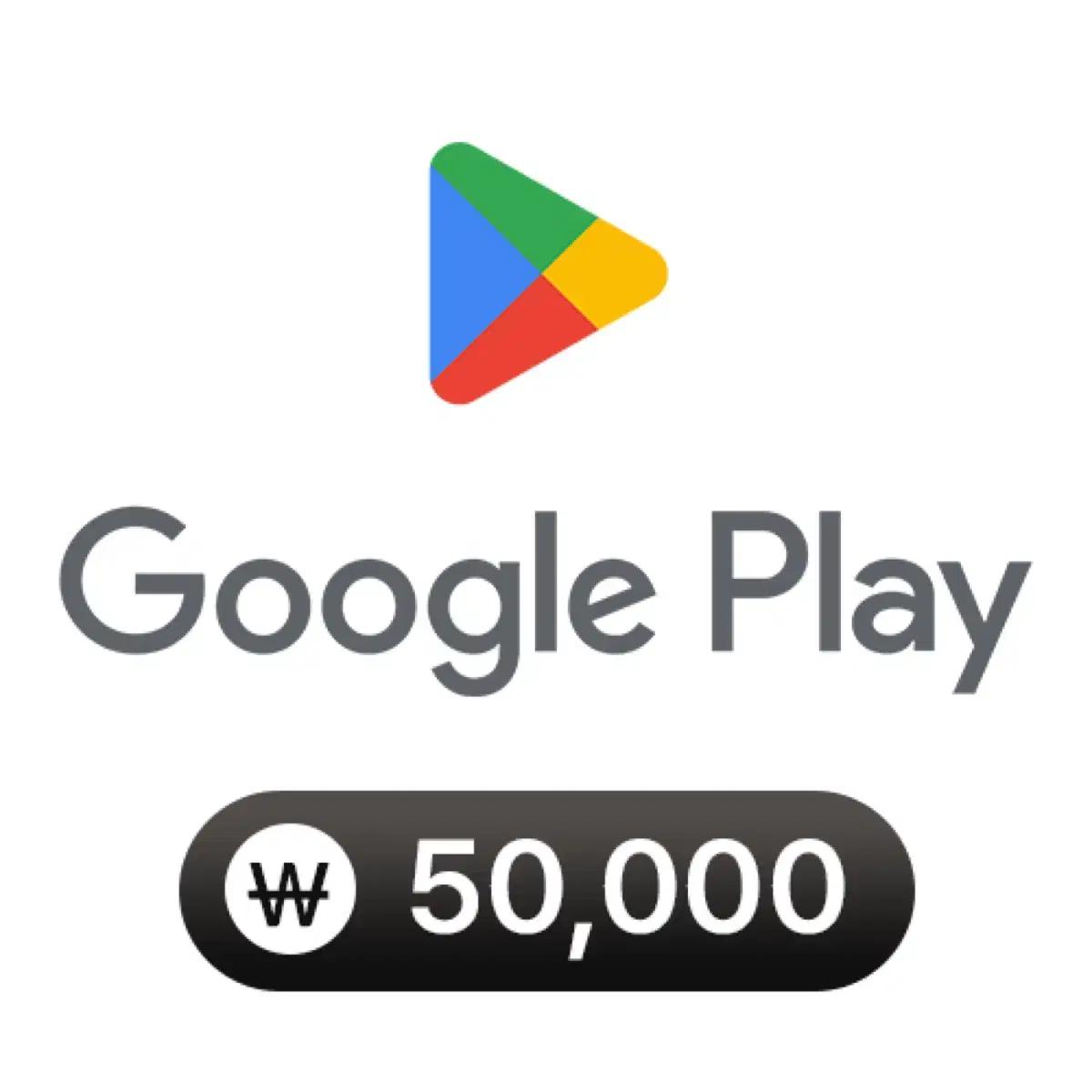 구글 플레이 기프트카드 80만원