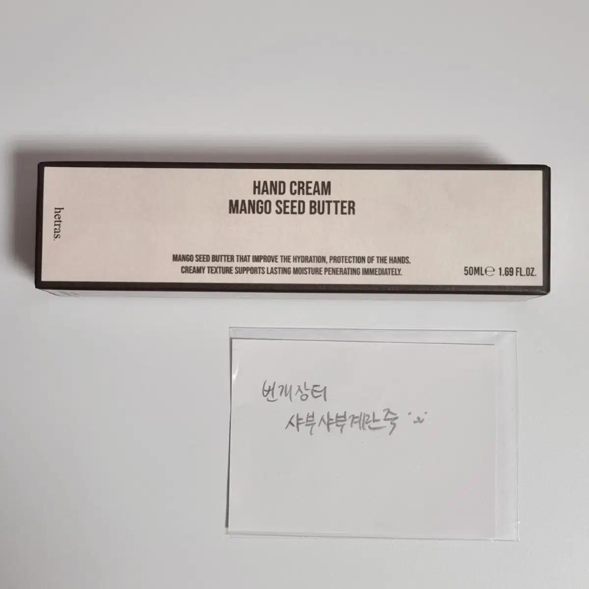 미개봉) hetras 망고 씨드 버터 퍼퓸 핸드크림_제주사려니숲길