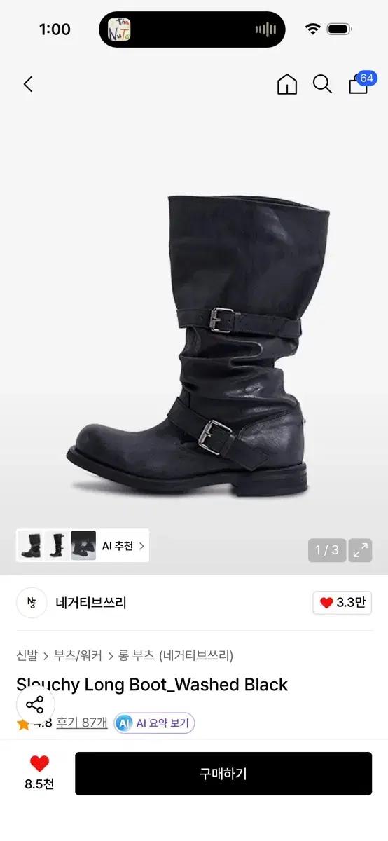 구해요)네거티브쓰리 부츠 블랙 230사이즈 negative three