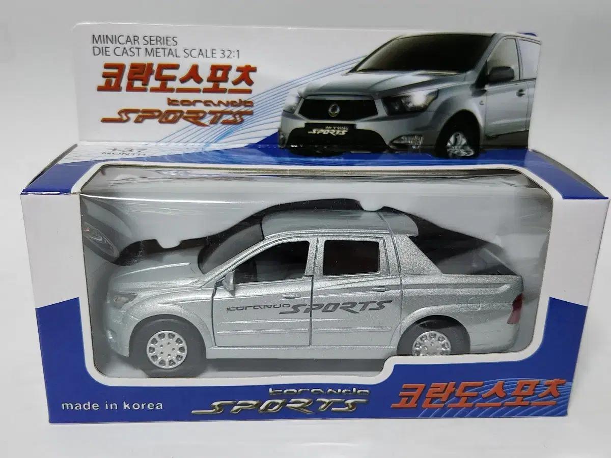 CM TOYS 씨엠토이 쌍용 코란도스포츠 실버 다이캐스트 국산미니카