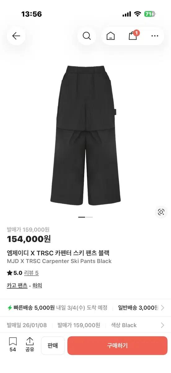 TRSC x mjd 스키팬츠