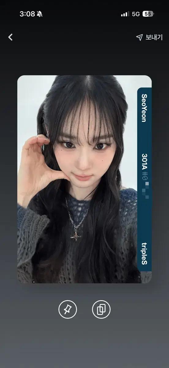 트리플에스 윤서연 오브젝트 D301