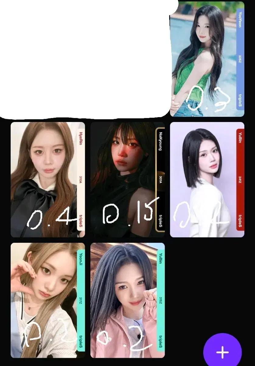 트리플에스 오브젝트