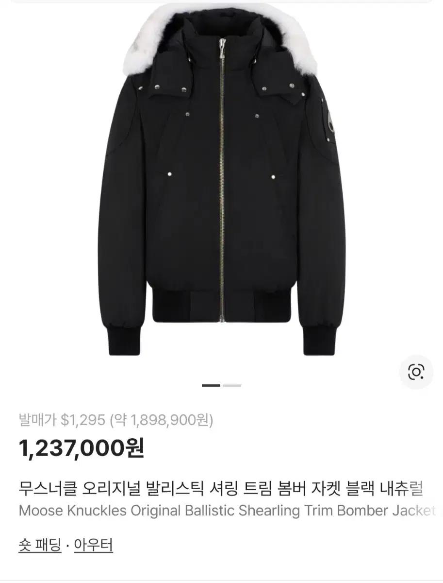 무스너클 블랙 남성 패딩 L/G