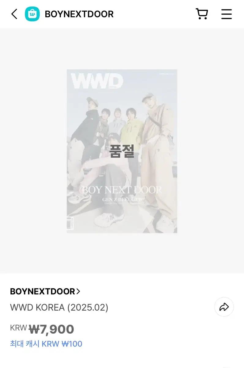 보이넥스트도어 WWD 잡지