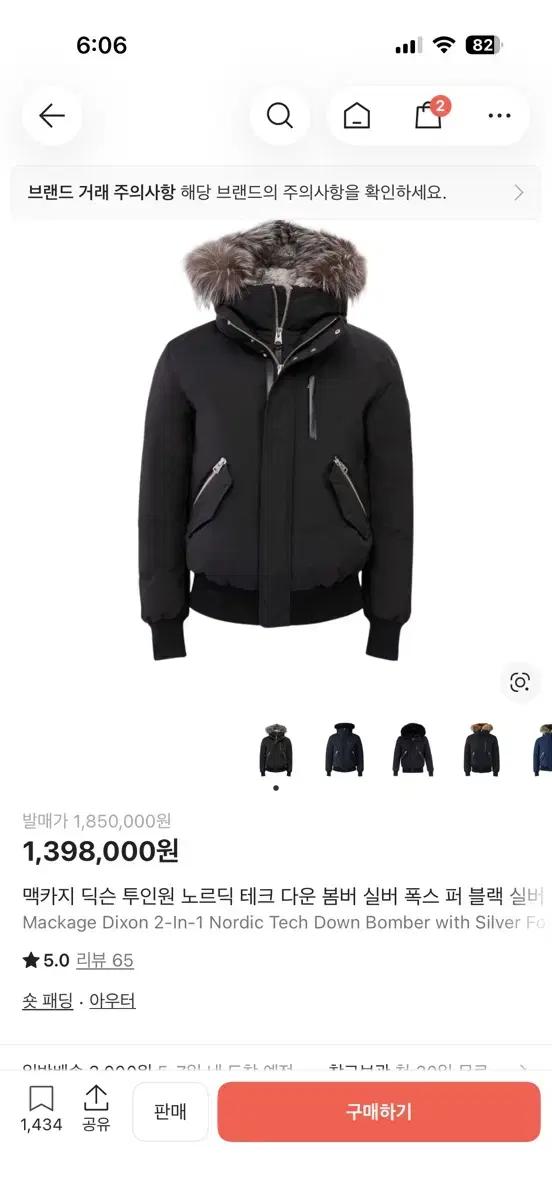맥케이지 딕슨 38 실버퍼 패딩