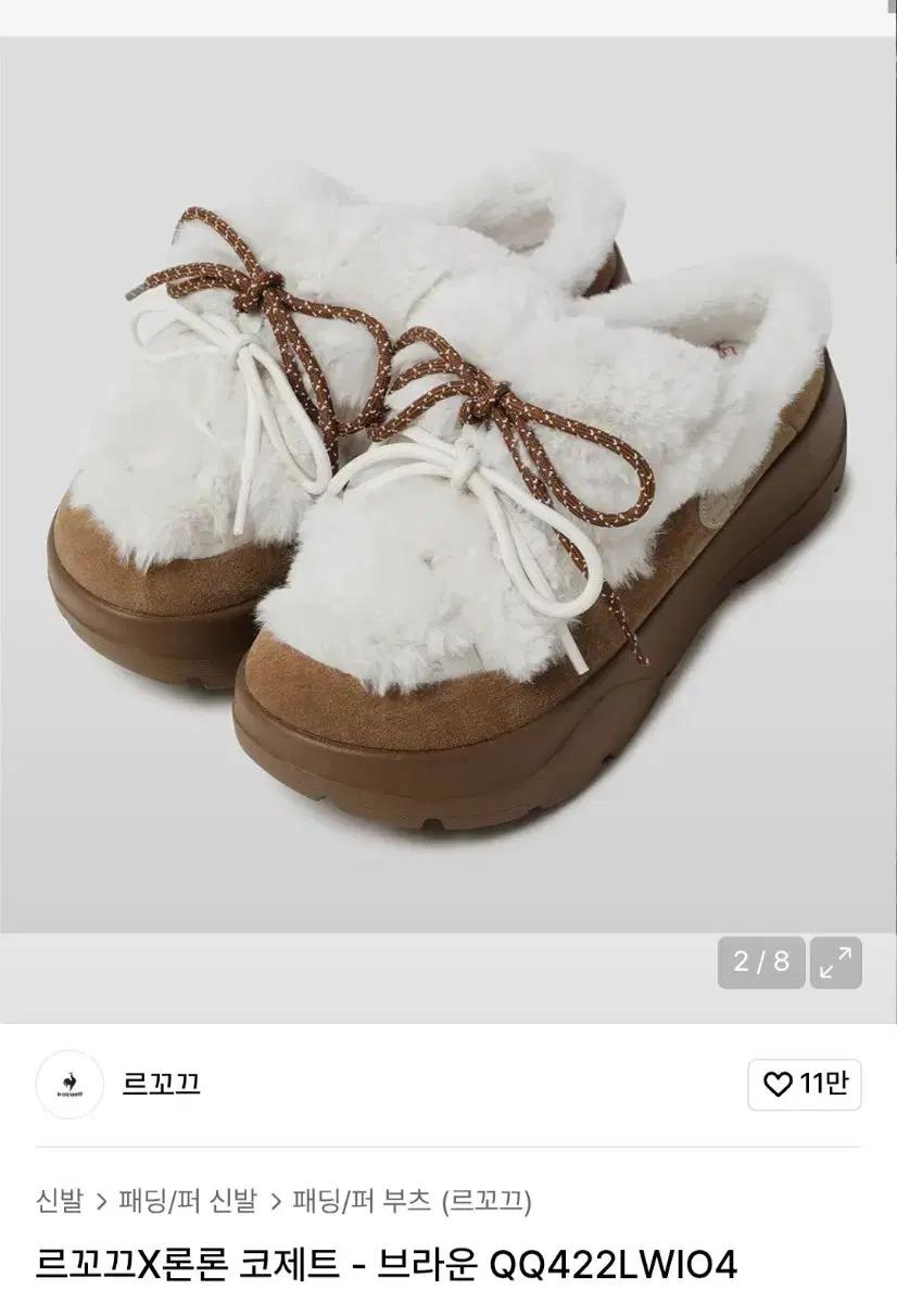 르꼬끄 론론 코제트 어그 부츠 판매합니당!