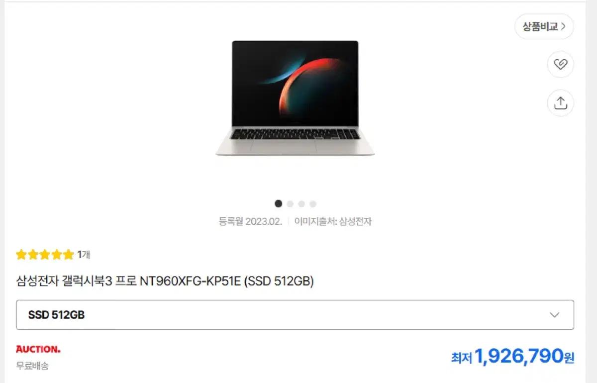 삼성 갤럭시북3 프로 NT960XFG-KP51E