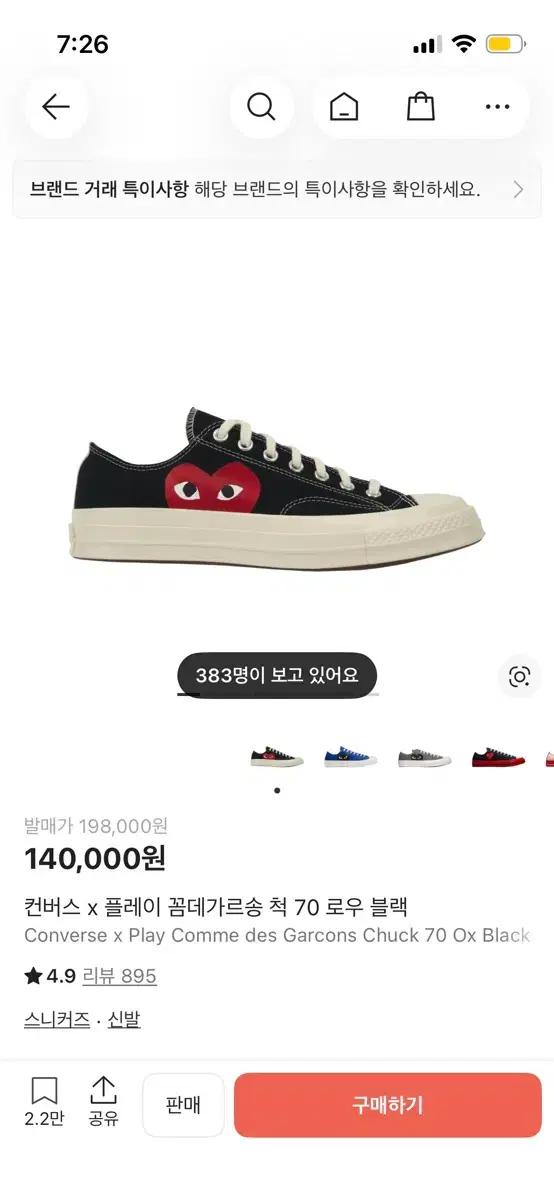 컨버스x꼼데 로우 블랙 스니커즈 230팔아용 !