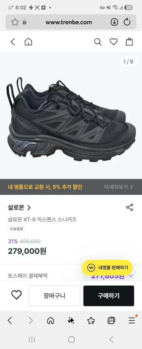 살로몬  xt-6 280-285