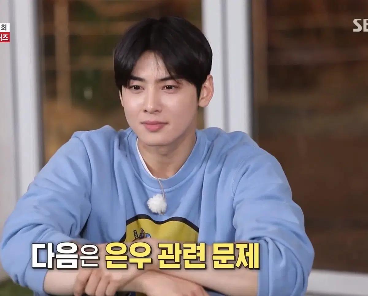 와일드동키 차은우 맨투맨