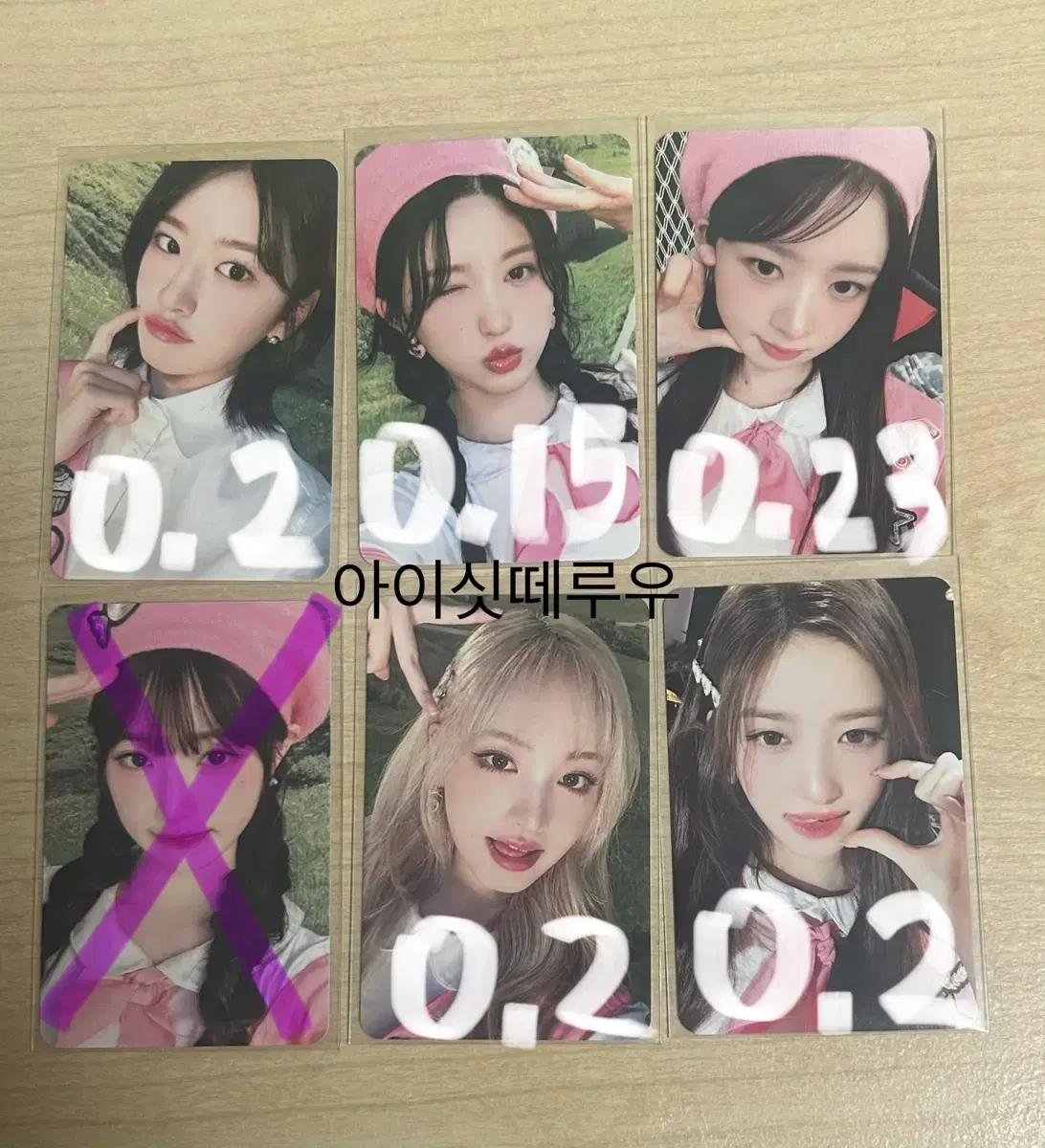 아이브 포카