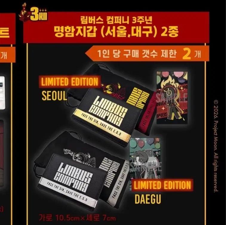 [미개봉] 림버스 컴퍼니 팝업 명함 지갑 서울 한정판