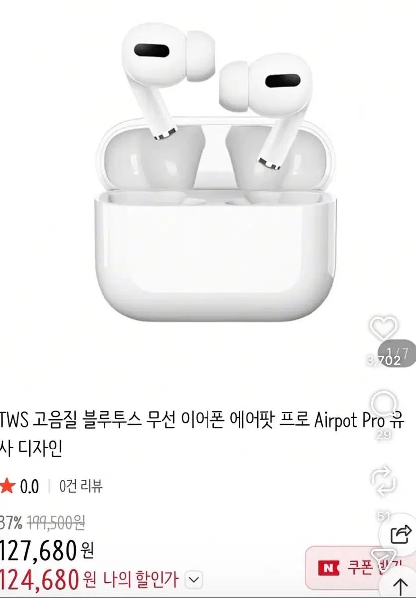 TWS 고음질 블루투스 무선 이어폰 에어팟 프로 Airpot Pro