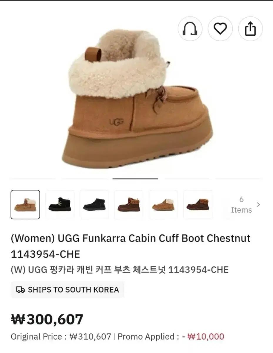 Ugg부츠(240)새상품