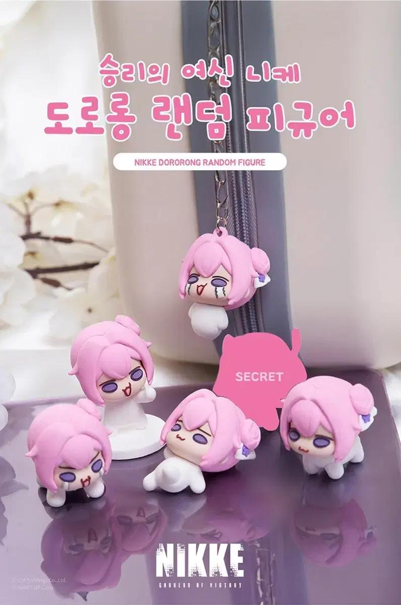 승리의여신니케 도로롱 미니피규어 GNF - 죽겠다 도로롱