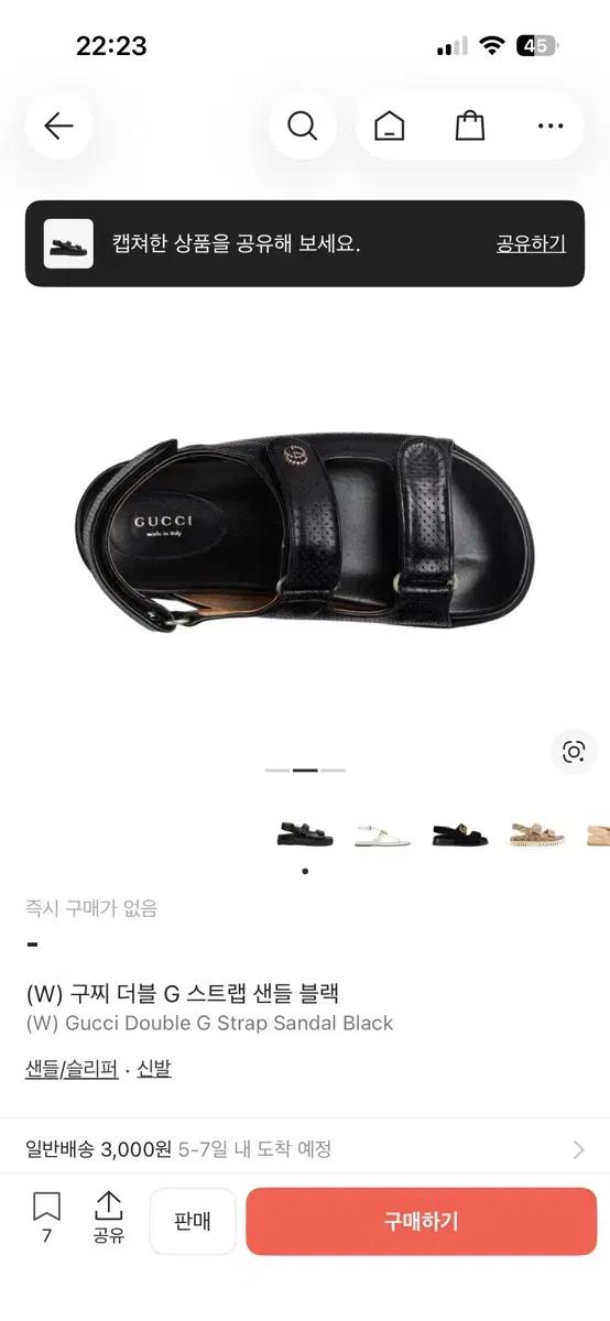 구찌 스트랩 샌들 37+(240mm)