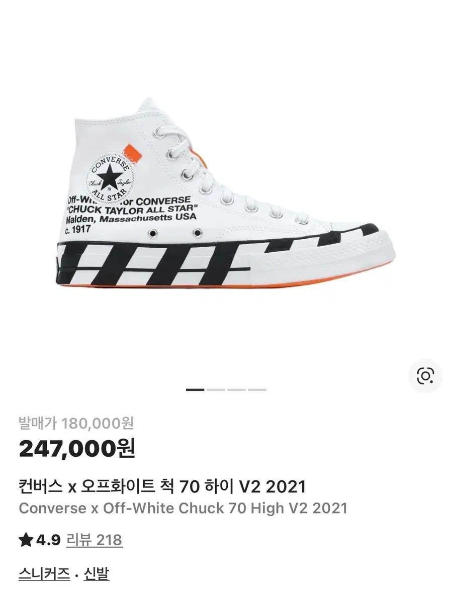 컨버스 x 오프화이트 척 70 하이 V2 2021