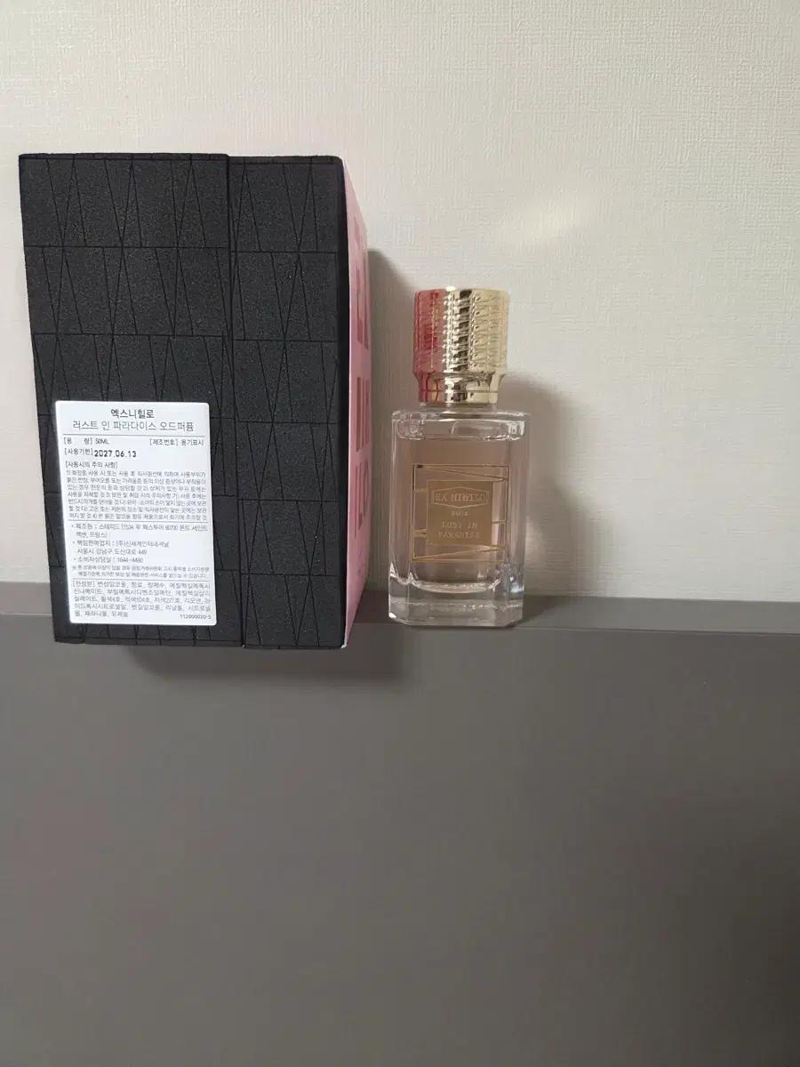 엑스니힐로 러스트 인 파라다이스 50ml 국문탭