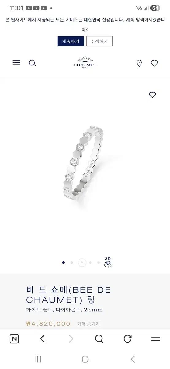 쇼메 비드 링 하프다이아 화이트 골드 2.5mm