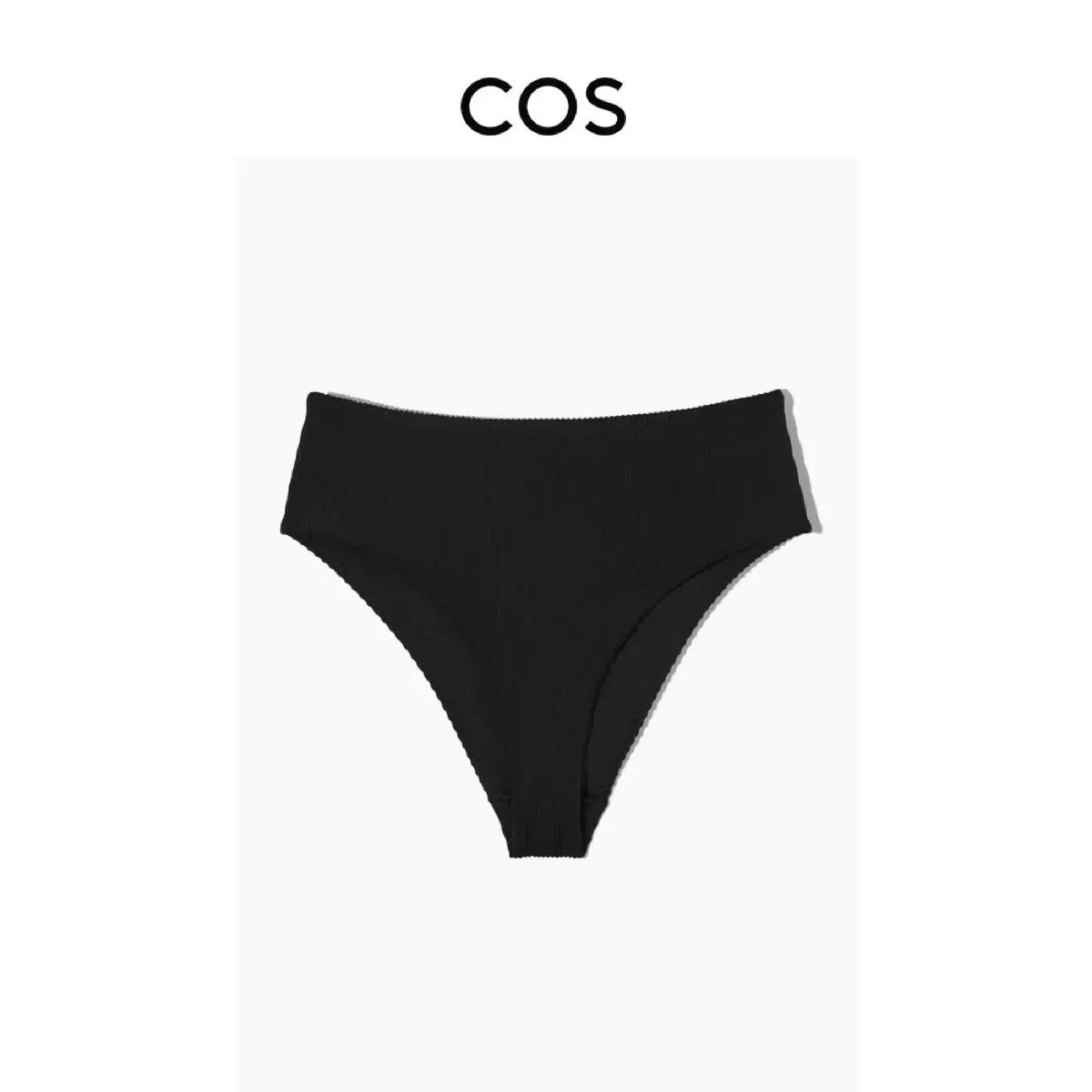 COS 코스 비키니 팬티 수영복 하의