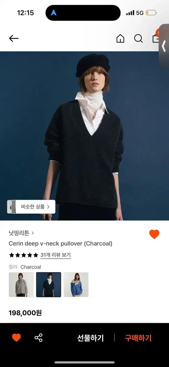 [낫띵리튼]Cerin deep v-neck pullover(차콜)