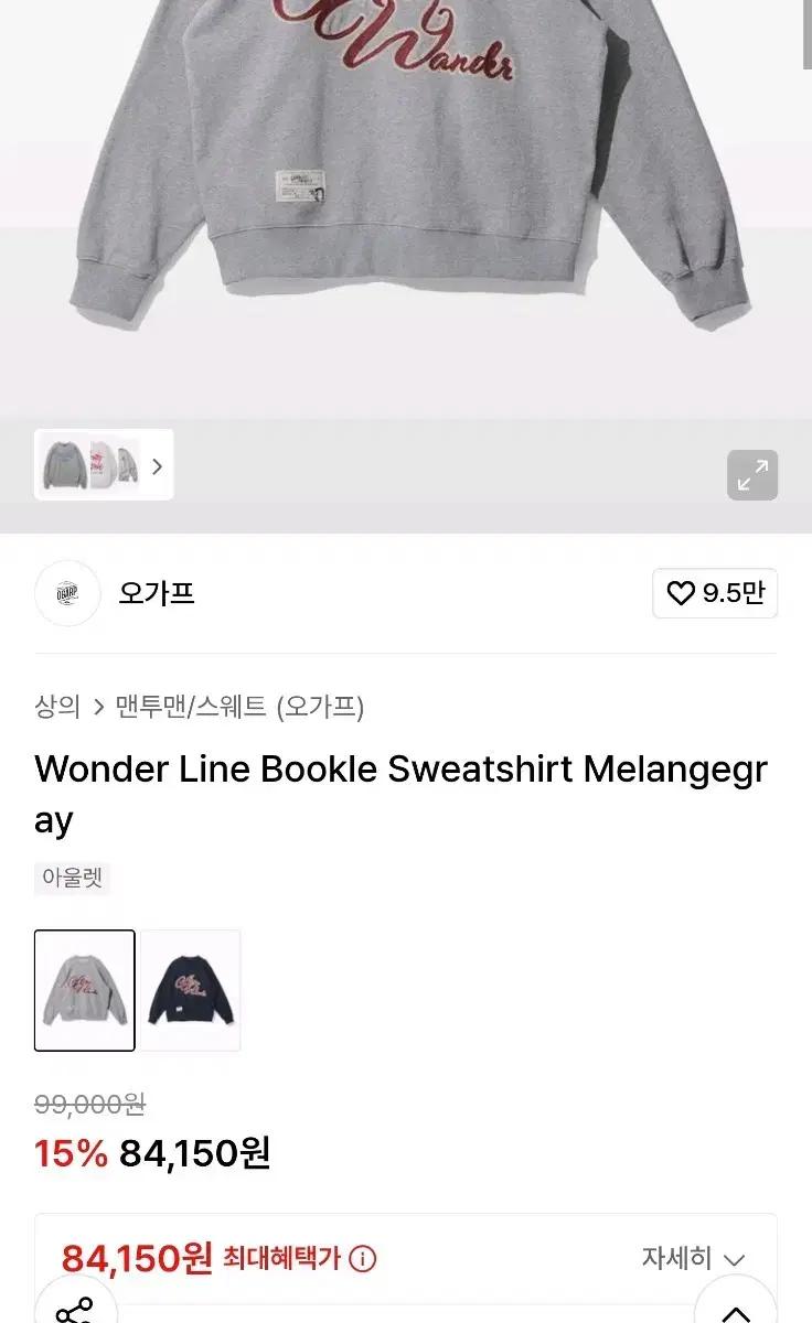 오가프 맨투맨 2사이즈