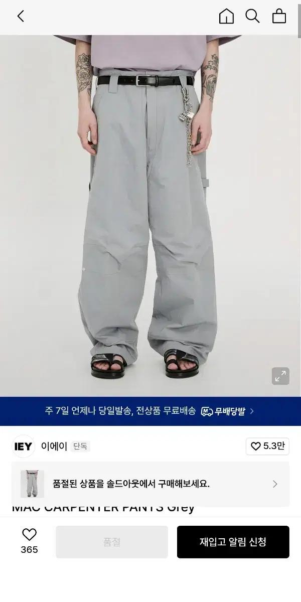 이에이 맥 카펜터 나일론 팬츠