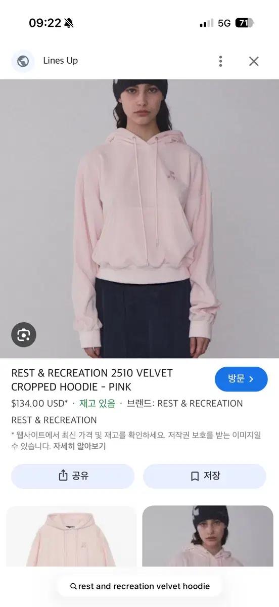 Rest & Recreation 벨벳 크롭 후드 핑크