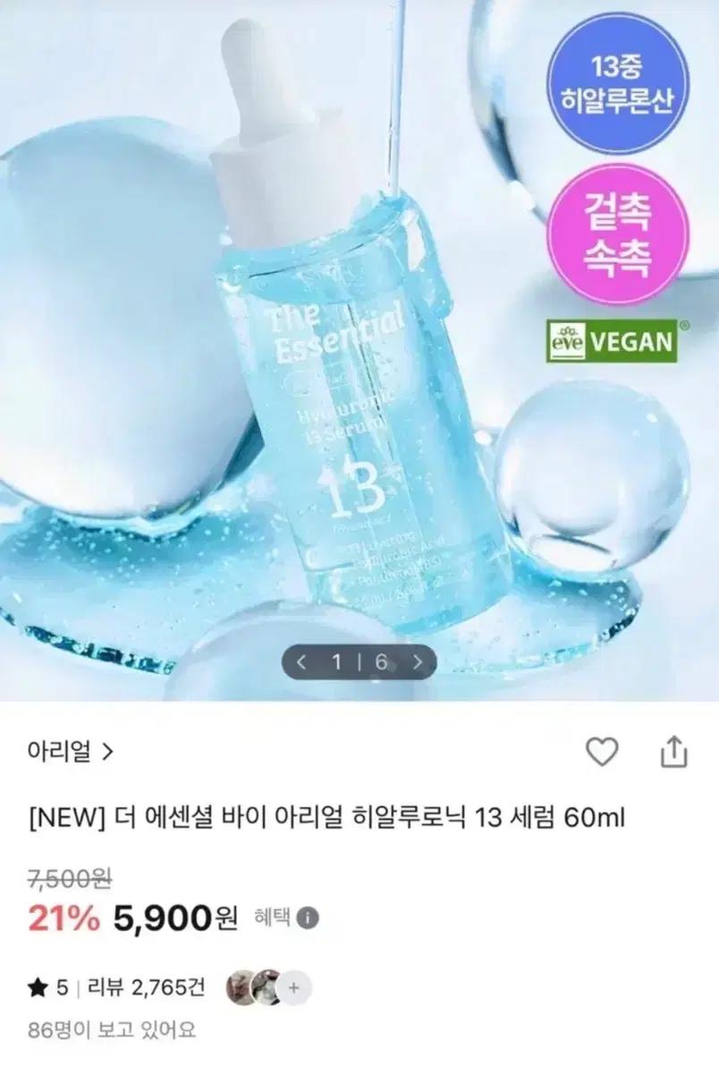 아리얼 히알루론산 세럼 미개봉 새상품 3박스