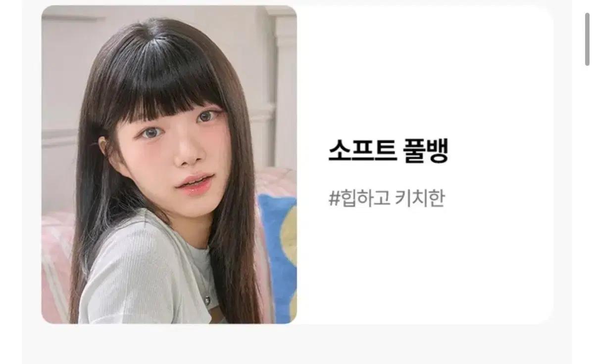 나눔 ) 에이블리 핑크에이지 앞머리가발 똑딱핀 소프트 풀뱅 블랙 무료나눔