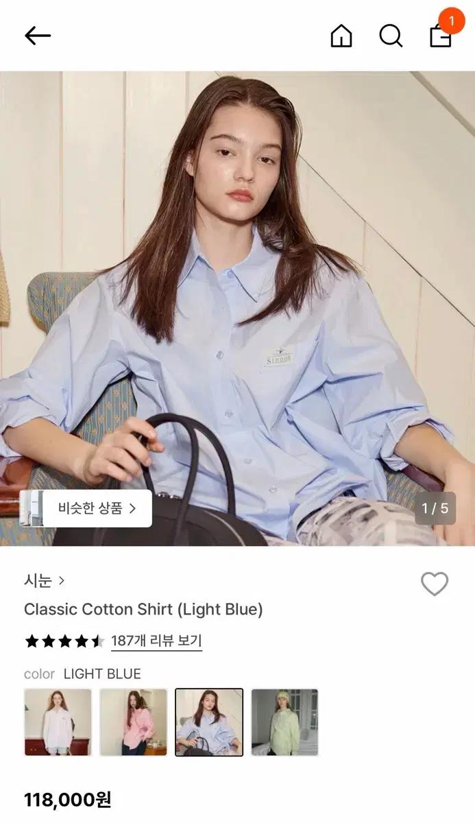 시눈 코튼 셔츠 라이트 블루