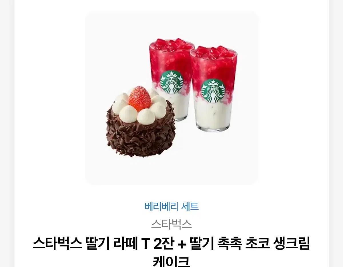 스벅 기프티콘
