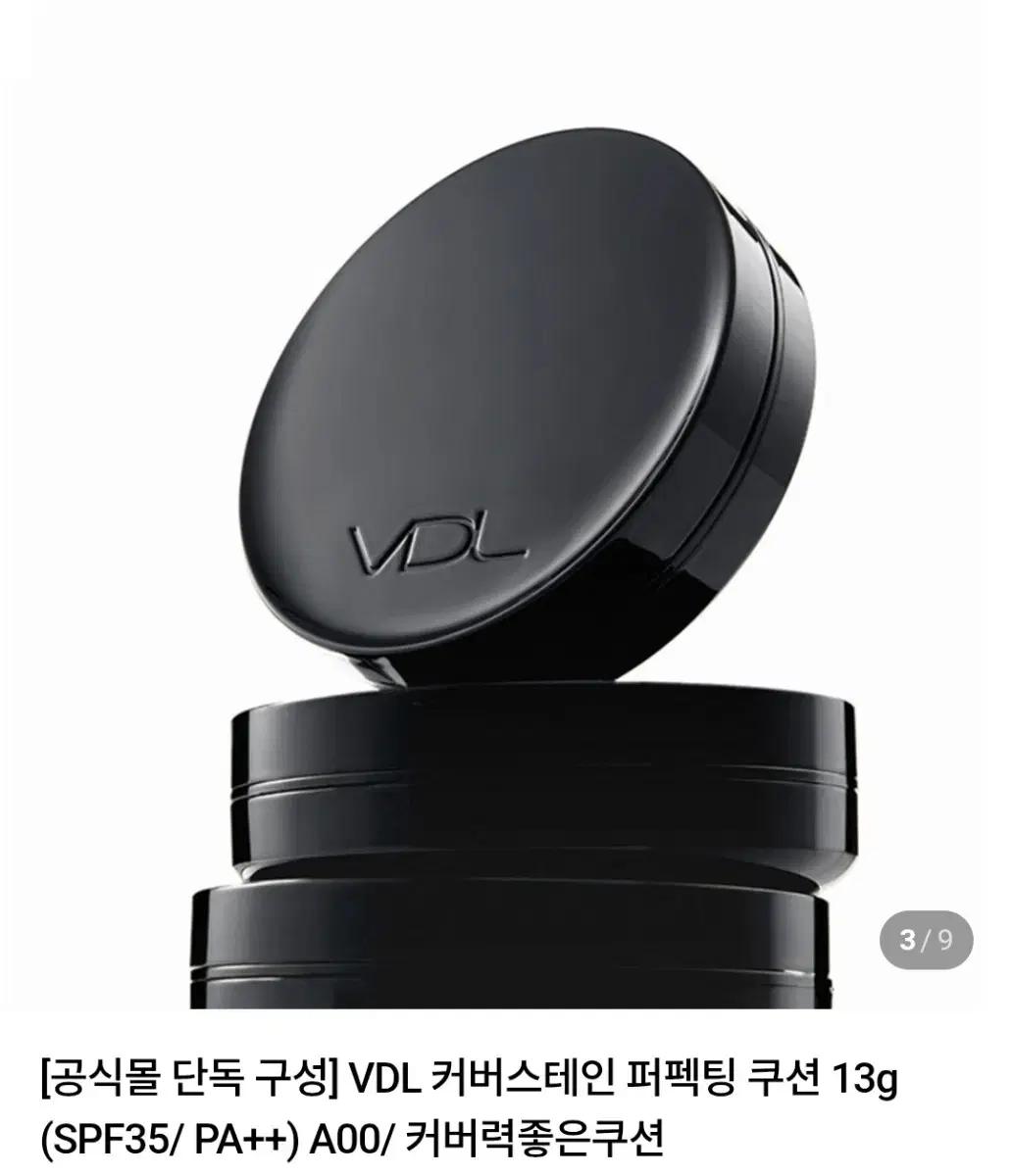 VDL 커버 스테인 퍼펙팅 쿠션 본품+리필 A02