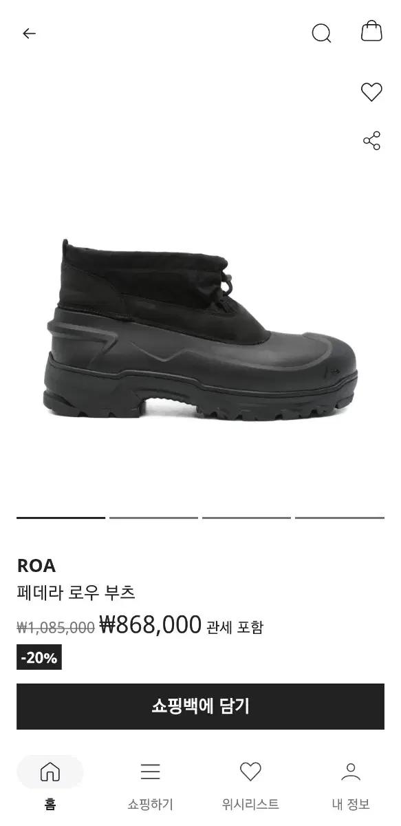 로아하이킹 Federa 페데라 Low 부츠