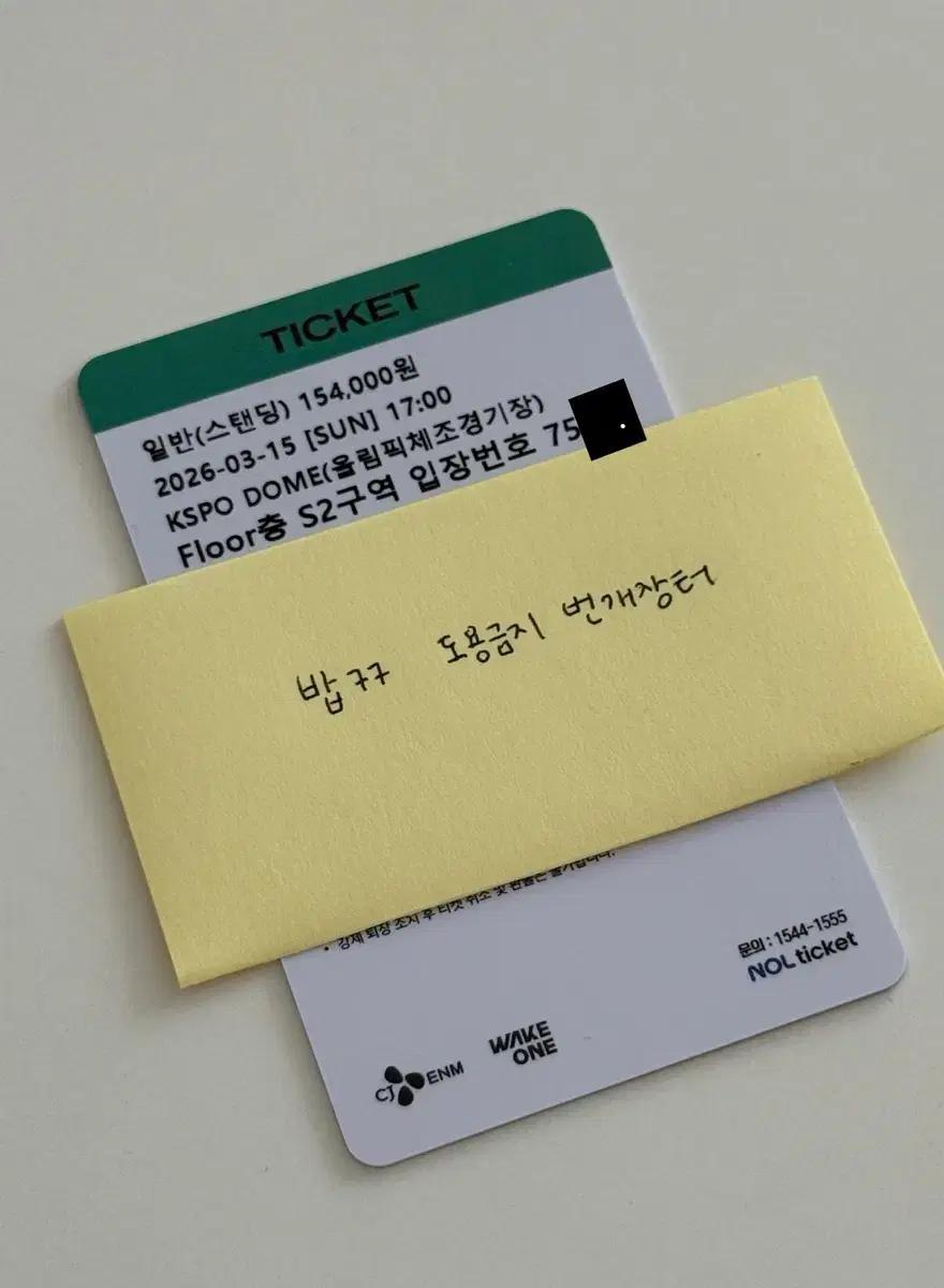 제베원 제로베이스원 막콘 s2 양도