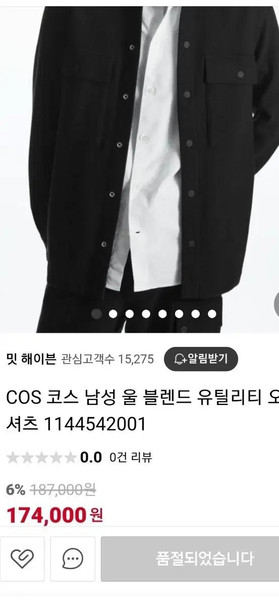 cos 코스 셔츠자켓 워크자켓 매장정품