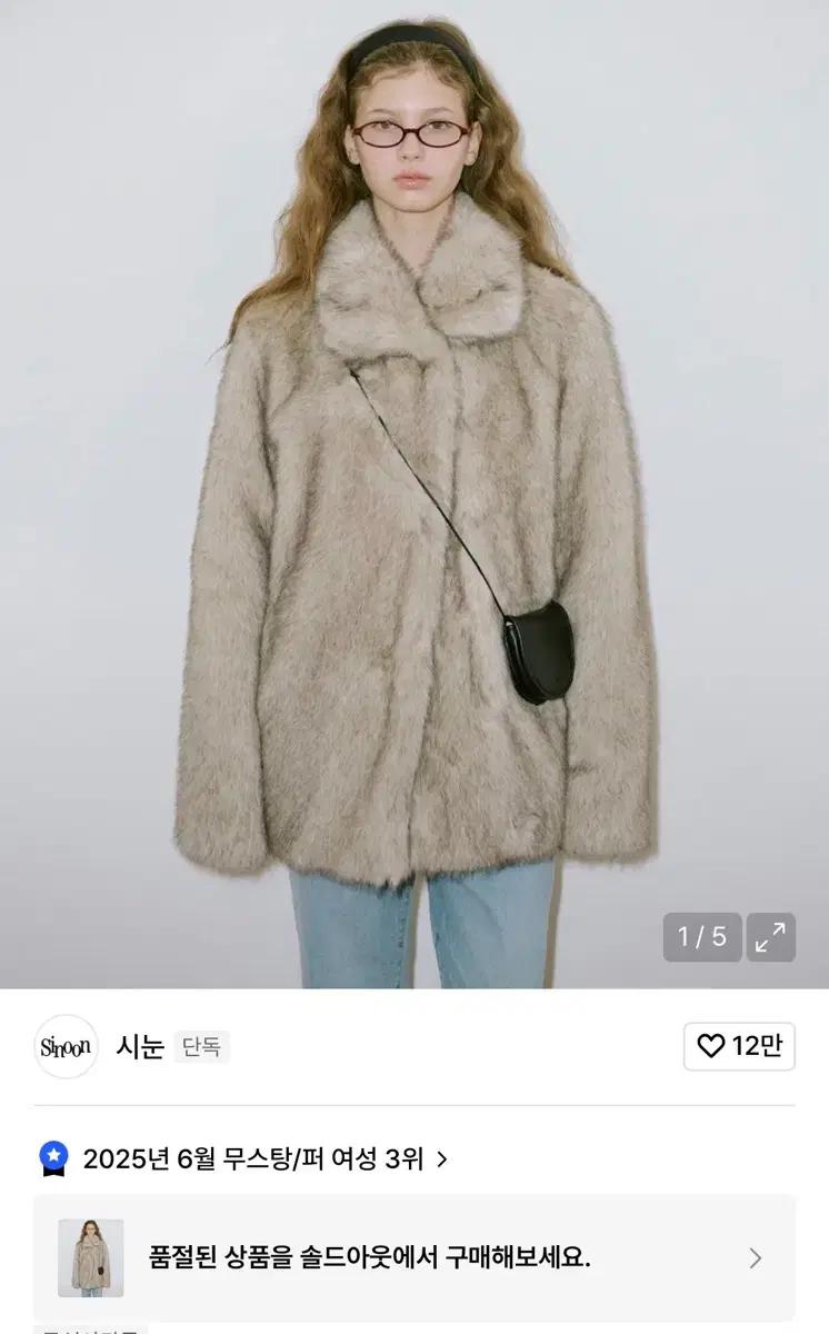 시눈 퍼자켓 애쉬브라운